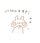 ももちーうさぎのお名前スタンプいくちゃん（個別スタンプ：19）