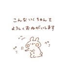 ももちーうさぎのお名前スタンプいくちゃん（個別スタンプ：20）