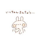 ももちーうさぎのお名前スタンプいくちゃん（個別スタンプ：21）