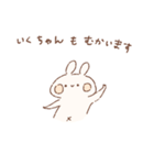 ももちーうさぎのお名前スタンプいくちゃん（個別スタンプ：24）