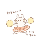 ももちーうさぎのお名前スタンプいくちゃん（個別スタンプ：26）