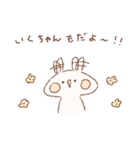 ももちーうさぎのお名前スタンプいくちゃん（個別スタンプ：27）