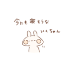 ももちーうさぎのお名前スタンプいくちゃん（個別スタンプ：30）