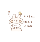 ももちーうさぎのお名前スタンプいくちゃん（個別スタンプ：33）