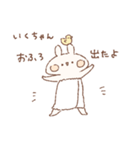 ももちーうさぎのお名前スタンプいくちゃん（個別スタンプ：34）