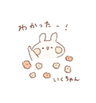 ももちーうさぎのお名前スタンプいくちゃん（個別スタンプ：36）