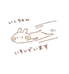 ももちーうさぎのお名前スタンプいくちゃん（個別スタンプ：37）