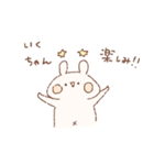 ももちーうさぎのお名前スタンプいくちゃん（個別スタンプ：39）