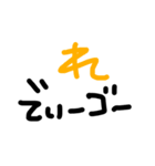 ポジティブ 3 まやらわ（個別スタンプ：12）