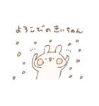ももちーうさぎのお名前スタンプきぃちゃん（個別スタンプ：4）