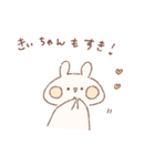 ももちーうさぎのお名前スタンプきぃちゃん（個別スタンプ：19）