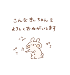 ももちーうさぎのお名前スタンプきぃちゃん（個別スタンプ：20）