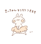 ももちーうさぎのお名前スタンプきぃちゃん（個別スタンプ：23）