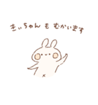 ももちーうさぎのお名前スタンプきぃちゃん（個別スタンプ：24）