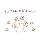 ももちーうさぎのお名前スタンプきぃちゃん（個別スタンプ：27）