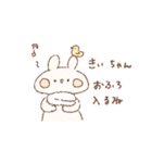 ももちーうさぎのお名前スタンプきぃちゃん（個別スタンプ：33）