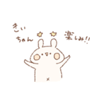 ももちーうさぎのお名前スタンプきぃちゃん（個別スタンプ：39）