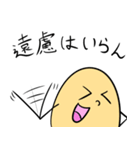 でぇず3 表情豊かでぇす（個別スタンプ：23）