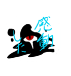 カオス目くんスタンプ（個別スタンプ：5）