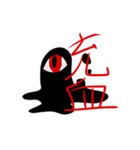 カオス目くんスタンプ（個別スタンプ：7）