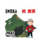 日本百名山 登山女子 北海道0117a（個別スタンプ：2）
