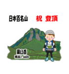日本百名山 登山女子 北海道0117a（個別スタンプ：3）