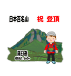 日本百名山 登山女子 北海道0117a（個別スタンプ：4）
