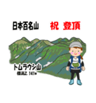 日本百名山 登山女子 北海道0117a（個別スタンプ：11）