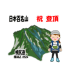 日本百名山 登山女子 北海道0117a（個別スタンプ：15）