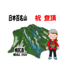 日本百名山 登山女子 北海道0117a（個別スタンプ：16）