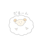ゆるーいひつじ 2（個別スタンプ：10）