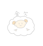 ゆるーいひつじ 2（個別スタンプ：15）