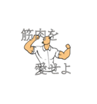 筋肉質な生徒のスタンプ（個別スタンプ：12）