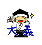 徳川家康と服部半蔵忍者隊®（個別スタンプ：39）