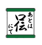 徳川家康と服部半蔵忍者隊®（個別スタンプ：40）
