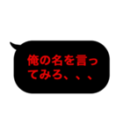 こんな定型文待ってました！中二厨暗黒編（個別スタンプ：1）