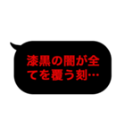 こんな定型文待ってました！中二厨暗黒編（個別スタンプ：3）