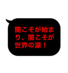 こんな定型文待ってました！中二厨暗黒編（個別スタンプ：6）