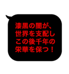 こんな定型文待ってました！中二厨暗黒編（個別スタンプ：7）