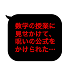 こんな定型文待ってました！中二厨暗黒編（個別スタンプ：10）