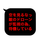 こんな定型文待ってました！中二厨暗黒編（個別スタンプ：23）