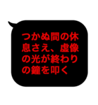 こんな定型文待ってました！中二厨暗黒編（個別スタンプ：40）