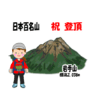 日本百名山 登山女子 東北0117b（個別スタンプ：8）