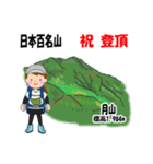 日本百名山 登山女子 東北0117b（個別スタンプ：13）
