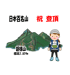 日本百名山 登山女子 東北0117b（個別スタンプ：25）