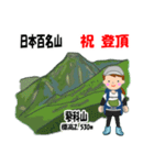 日本百名山 登山女子 南ア中央ア0117f（個別スタンプ：5）