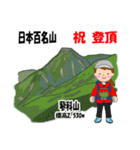 日本百名山 登山女子 南ア中央ア0117f（個別スタンプ：6）