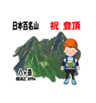 日本百名山 登山女子 南ア中央ア0117f（個別スタンプ：7）