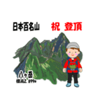 日本百名山 登山女子 南ア中央ア0117f（個別スタンプ：8）