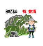 日本百名山 登山女子 南ア中央ア0117f（個別スタンプ：9）